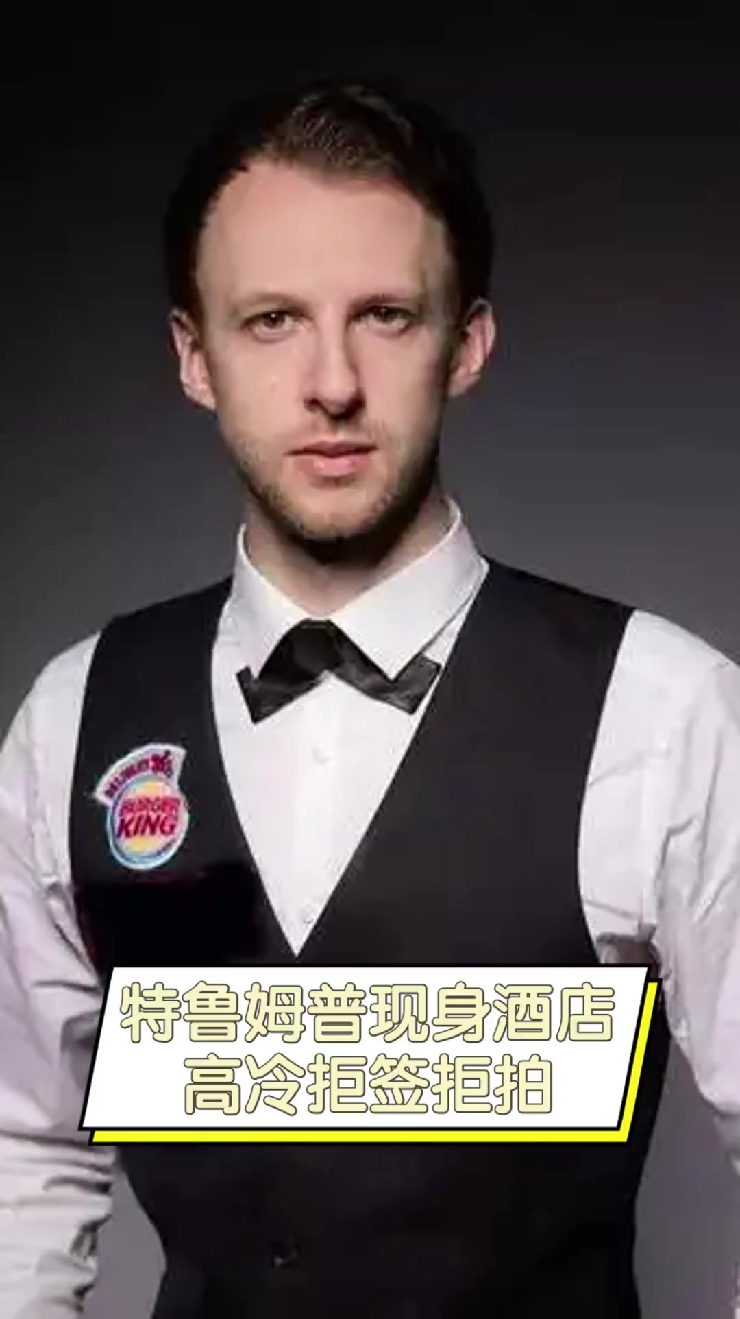 姆巴佩的职 姆巴佩的职