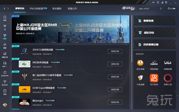 在白热化的